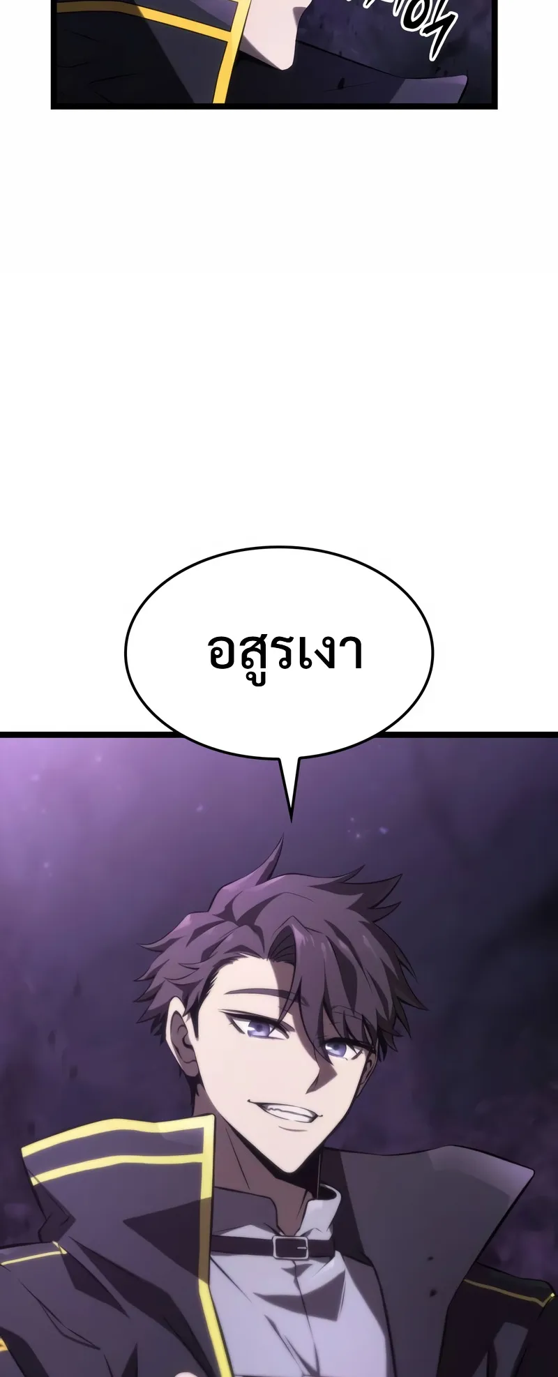 Insanely-Talented Player ตอนที่ 4 หน้า 68
