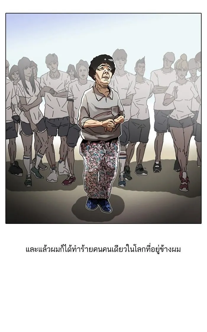 Lookism ตอนที่ 2 หน้า 13