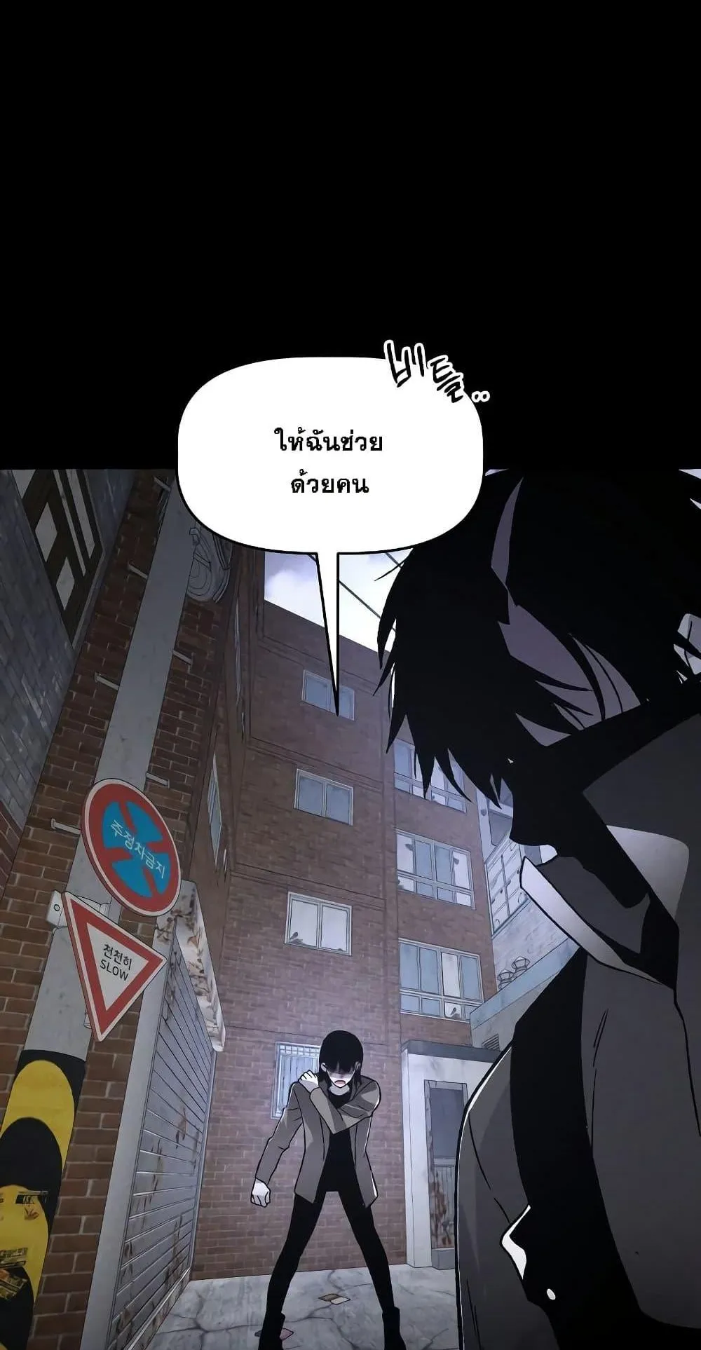 The Murderer ตอนที่ 2 หน้า 93