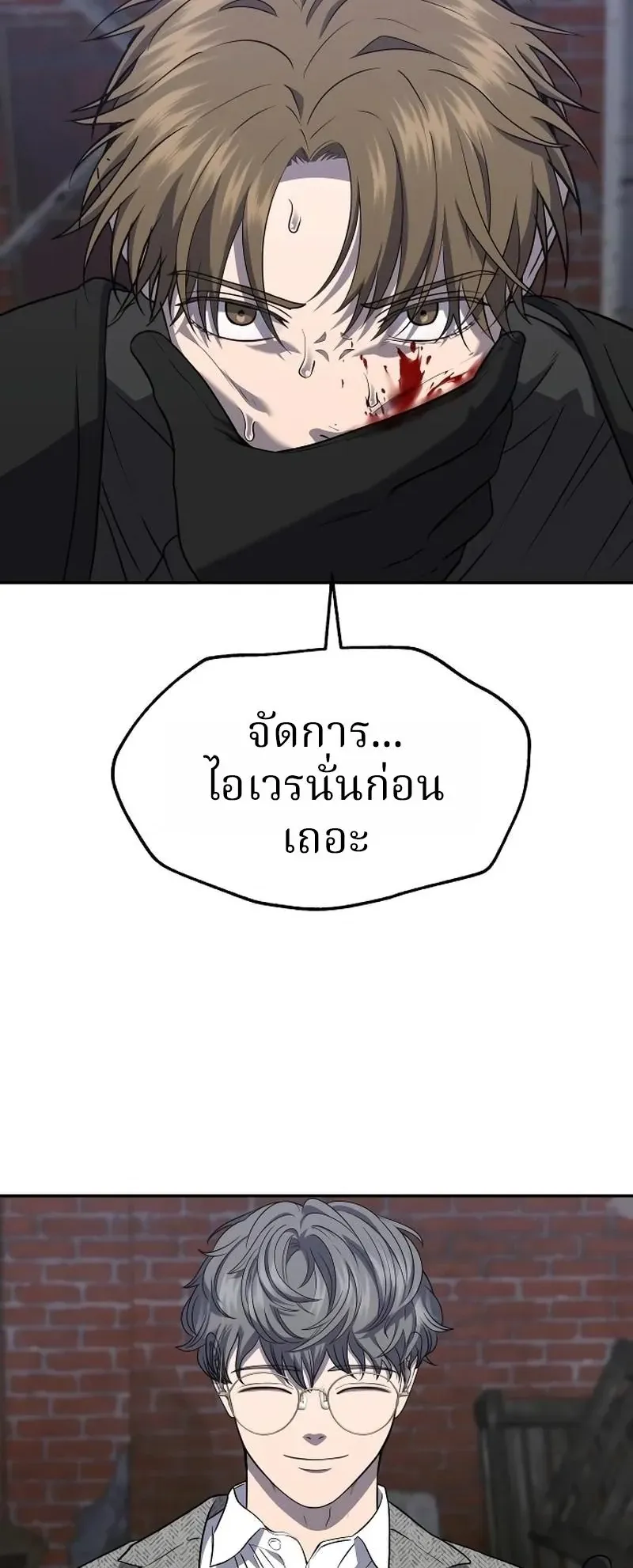 Why You Shouldn’t Enter a Haunted House ตอนที่ 21 หน้า 11