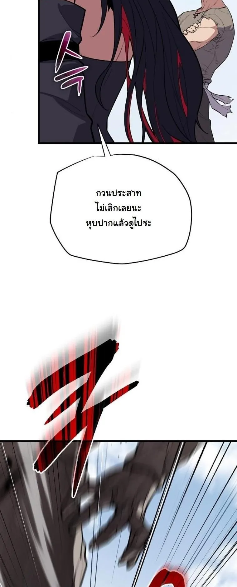 Starting With 13 Hidden Traits ตอนที่ 4 หน้า 63