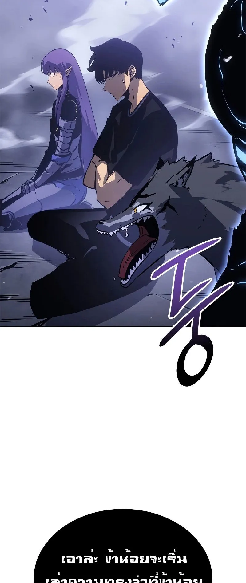 Solo Leveling: Ragnarok ตอนที่ 20 หน้า 44