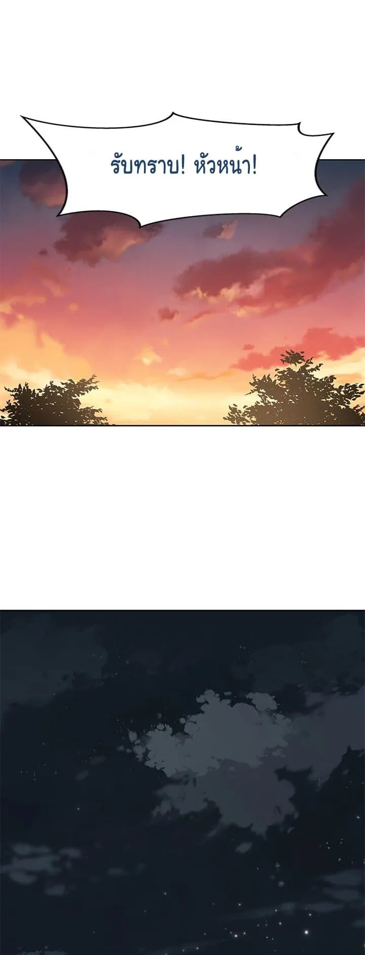 God of Blackfield ตอนที่ 1 หน้า 15
