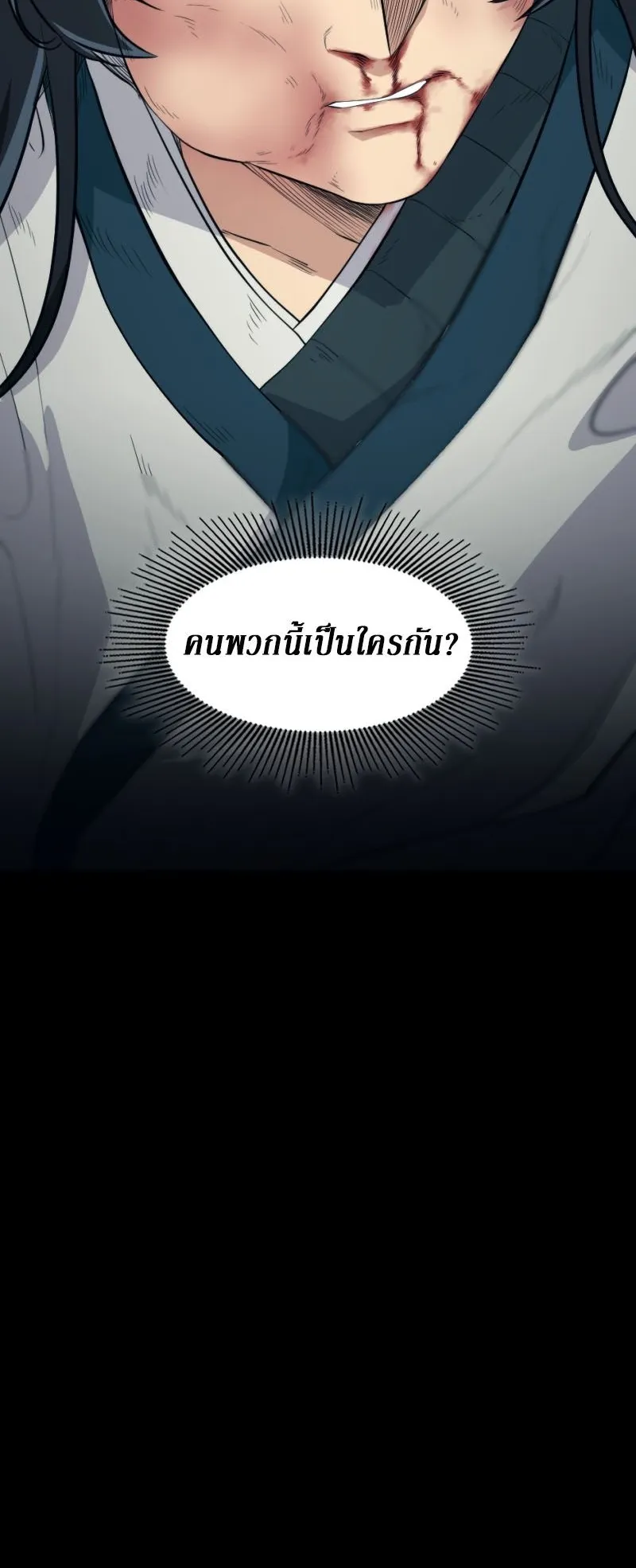 The Laws of Cultivation ตอนที่ 1 หน้า 22
