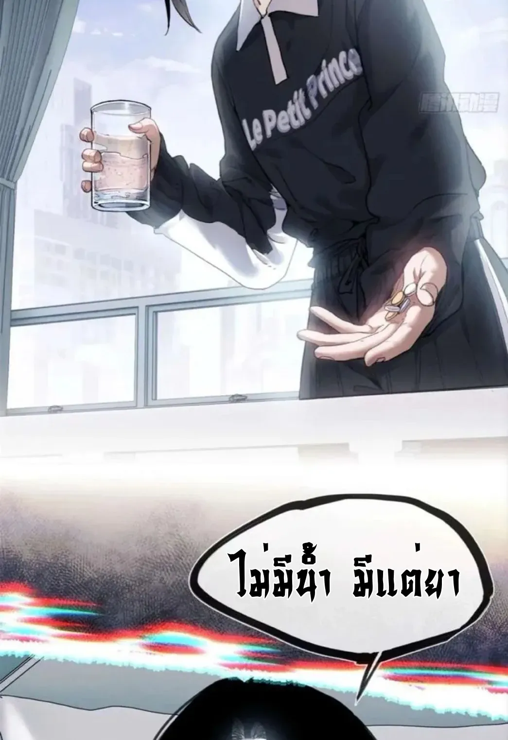 Dao of the Bizarre Immortal ตอนที่ 10 หน้า 37