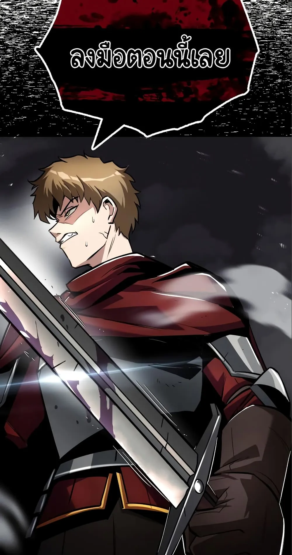 The Lazy Lord Masters the Sword ตอนที่ 35 หน้า 14