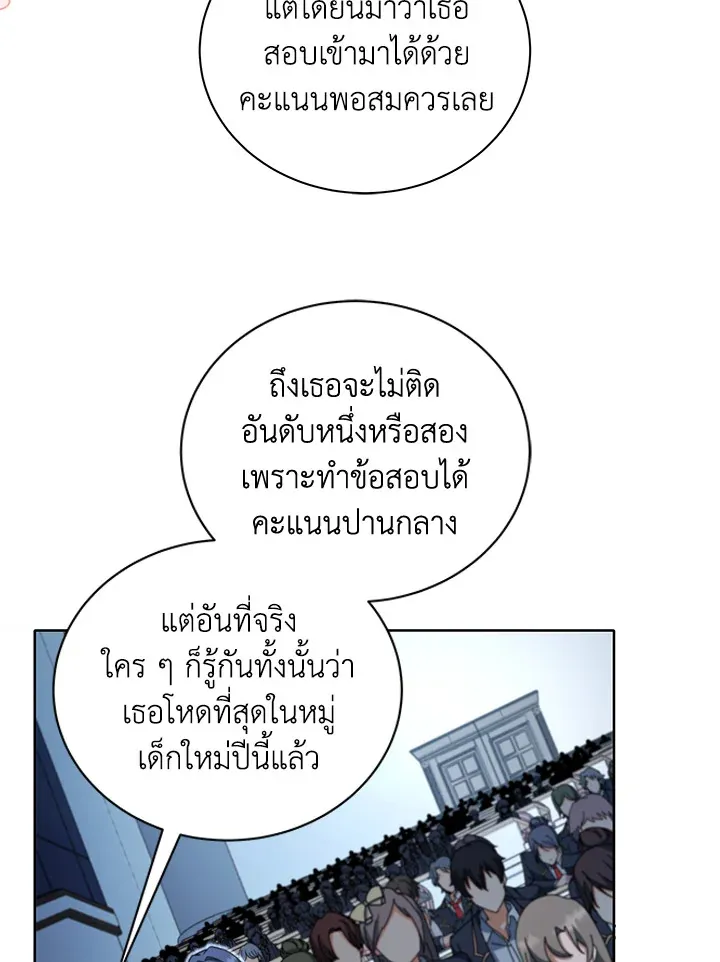 Necromancer Academy’s Genius Summoner Chapter 6 หน้า 98