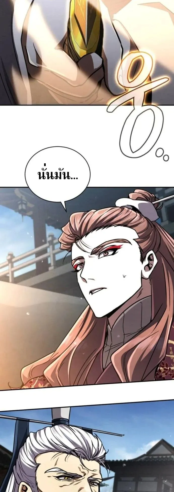 Reincarnation of the Fist King ตอนที่ 30 หน้า 37