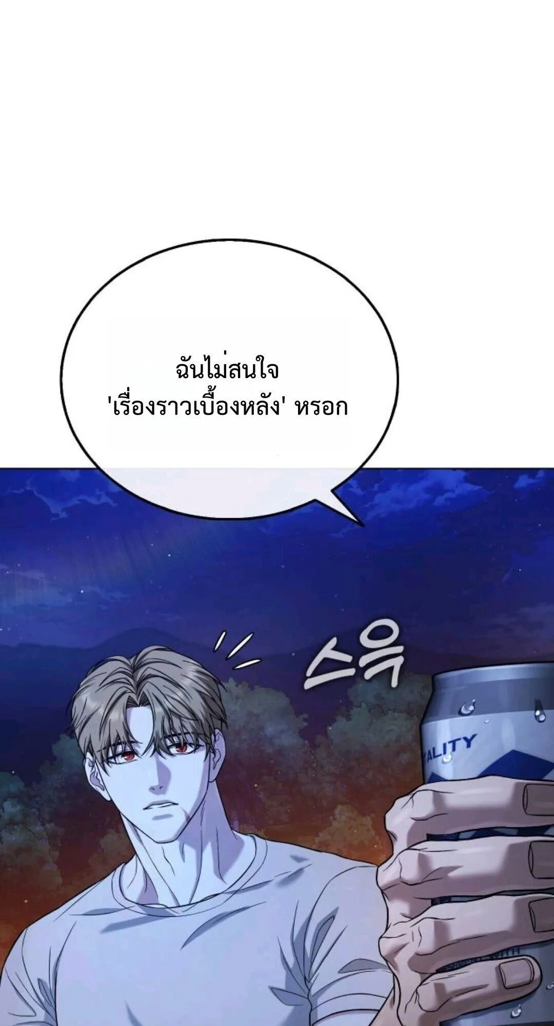 Zombie Papa ตอนที่ 9 หน้า 28