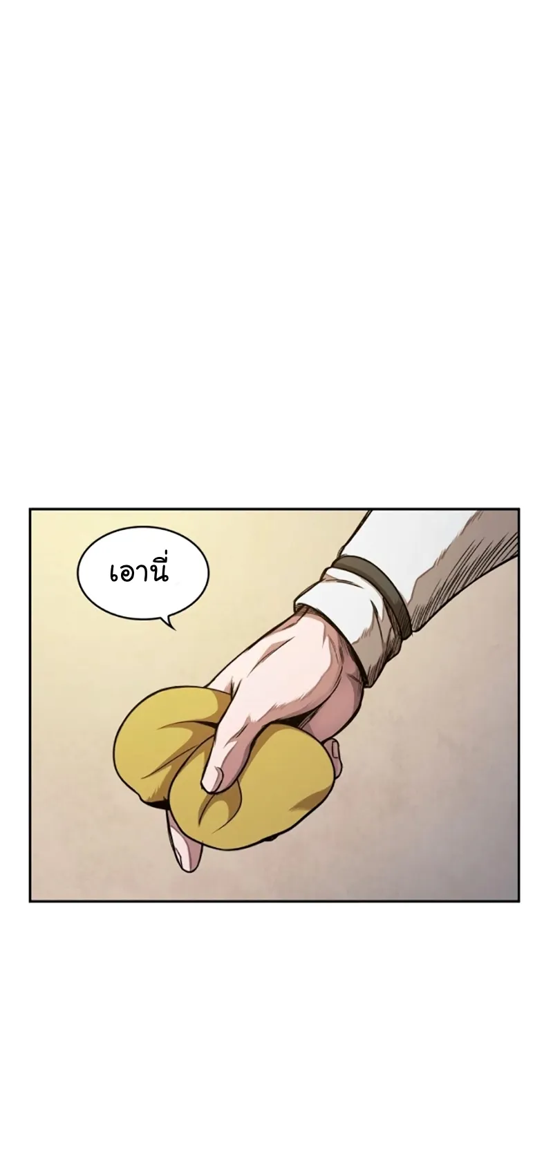 Nano Machine Chapter 58 หน้า 32
