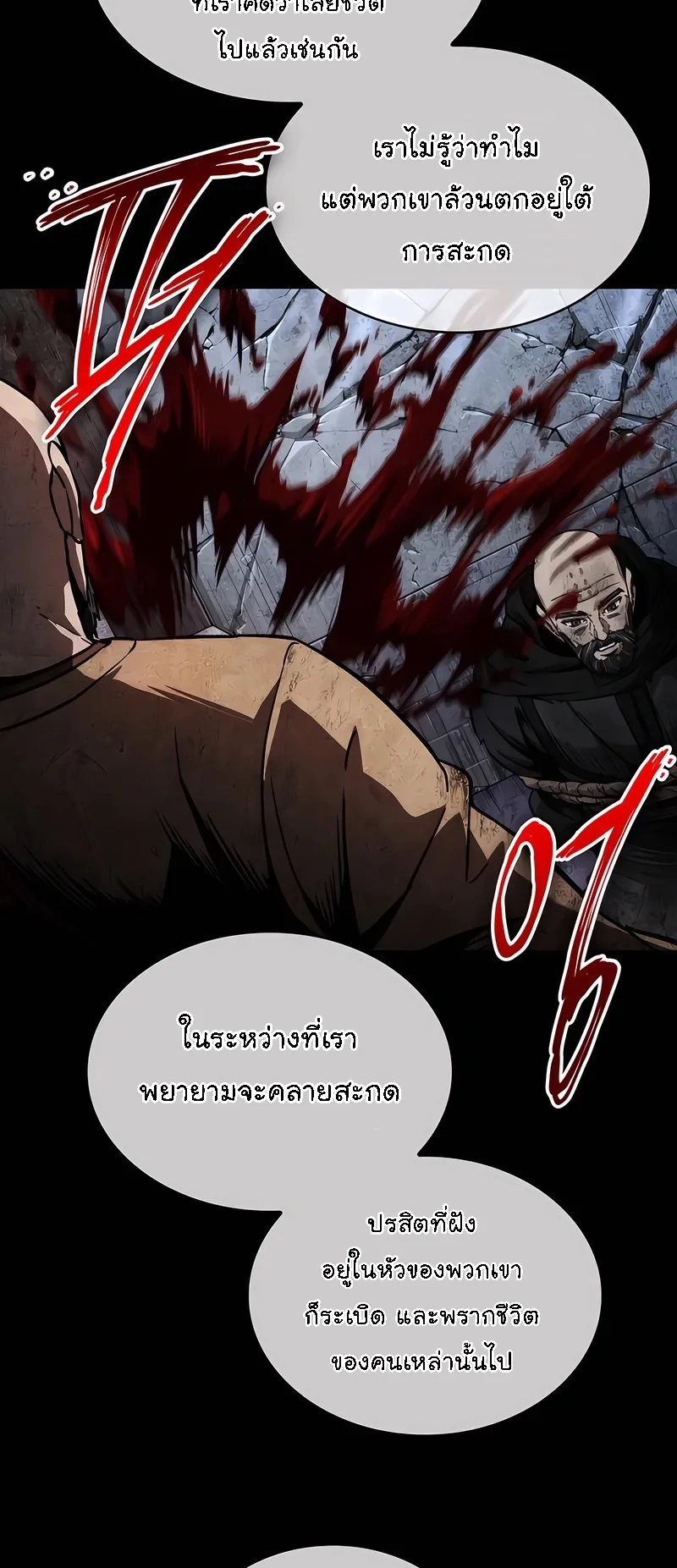Nano Machine Chapter 280 หน้า 43