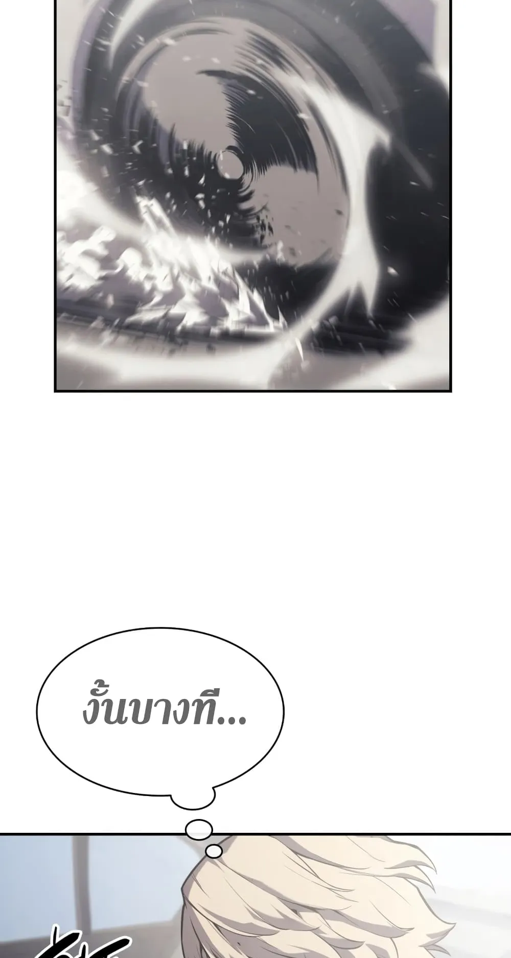 The Return of The Disaster-Class Hero ตอนที่ 3 หน้า 69