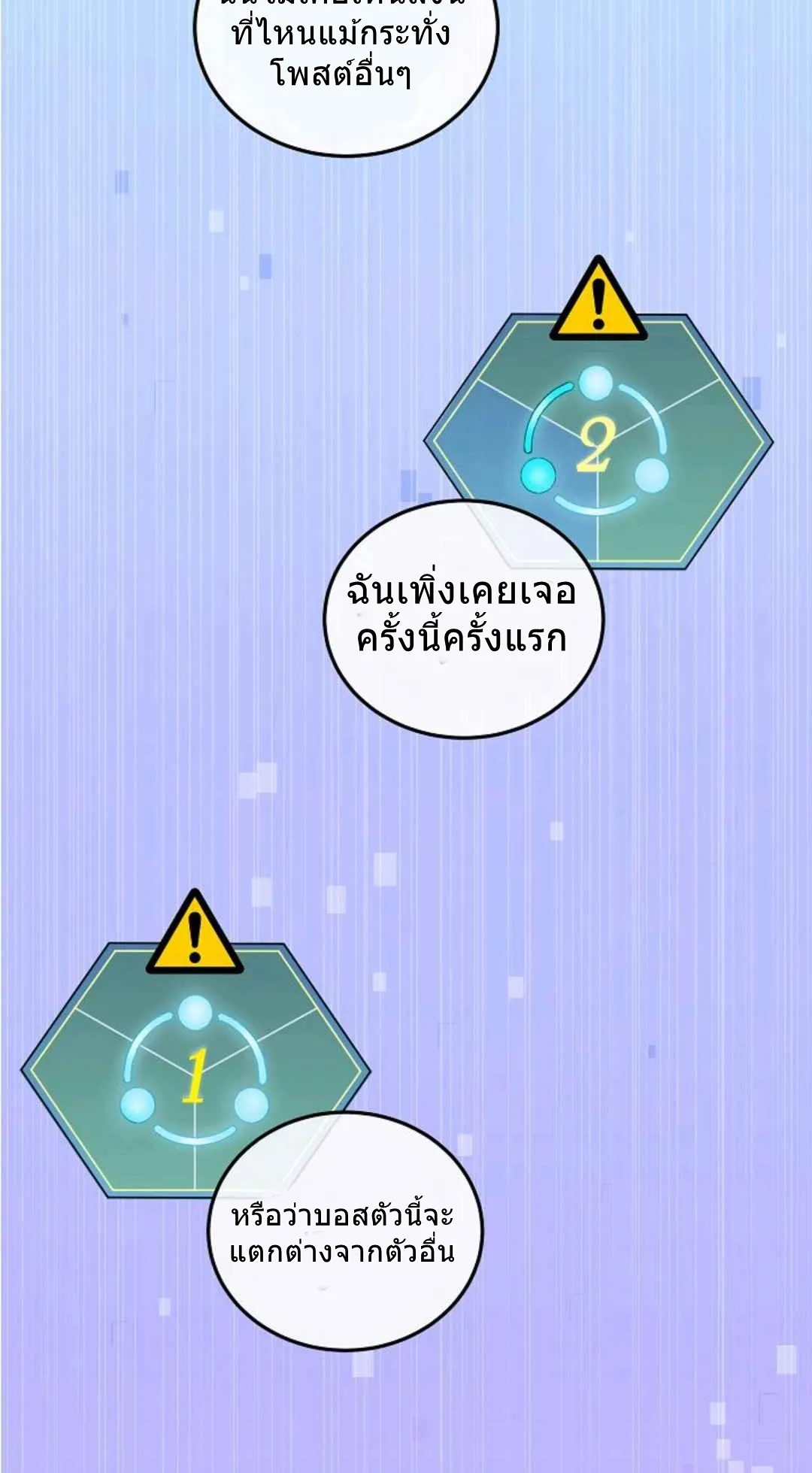 Please Have A Meal ตอนที่ 3 หน้า 42