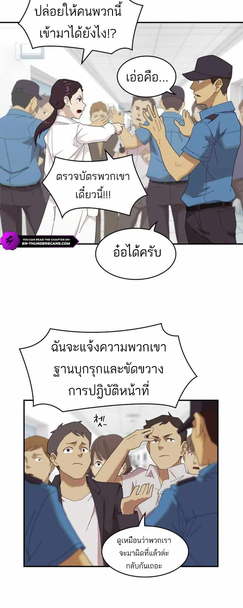 The Genius Who Sees Through the World ตอนที่ 1 หน้า 35