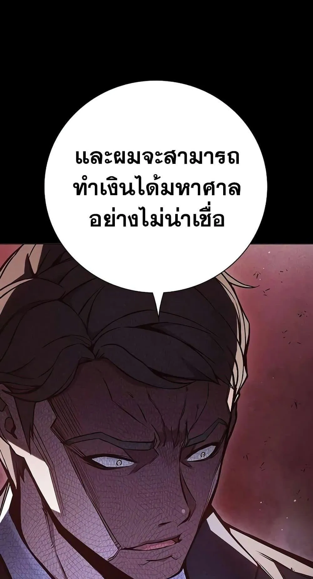 Juvenile Prison ตอนที่ 16 หน้า 58