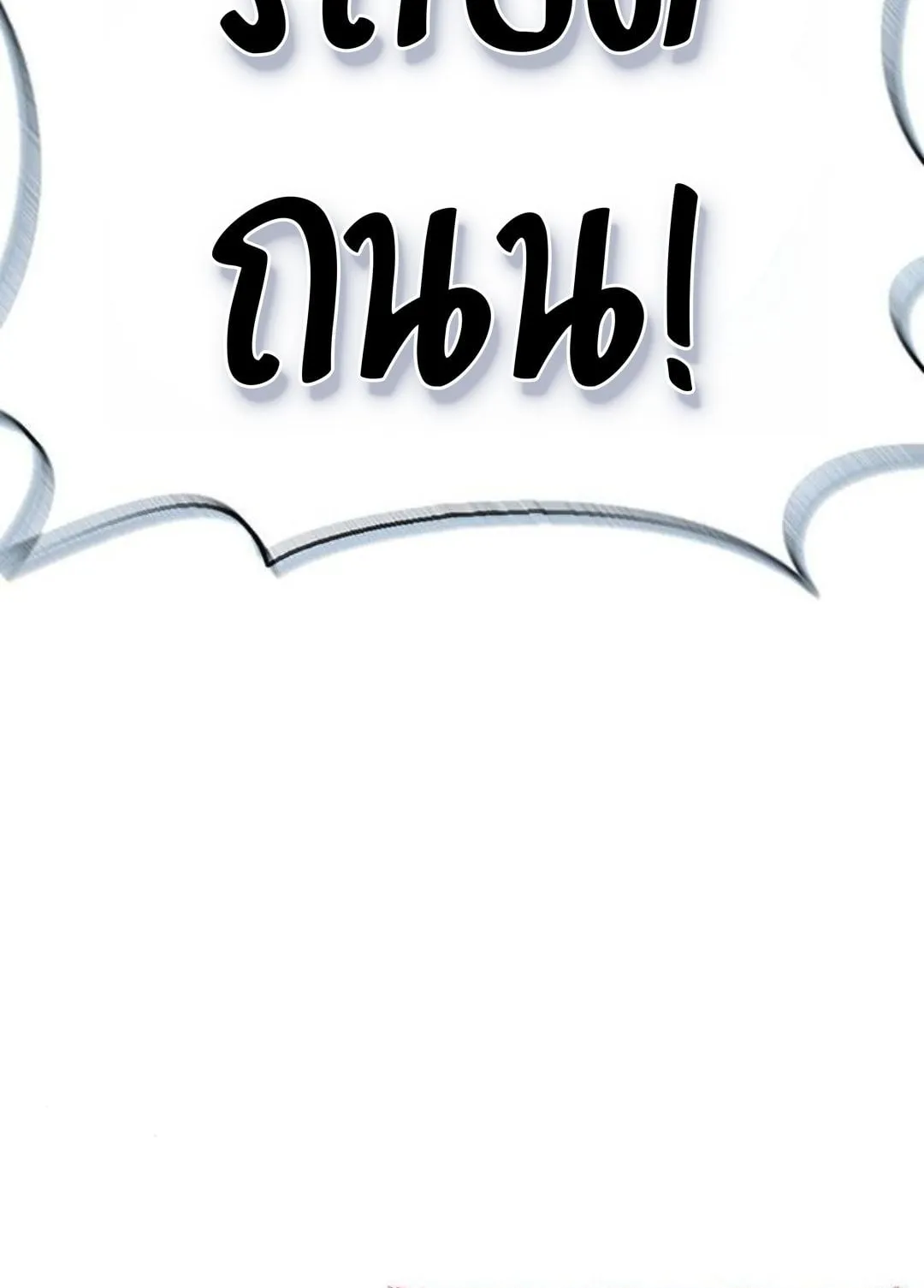 Zombie Papa ตอนที่ 4 หน้า 142