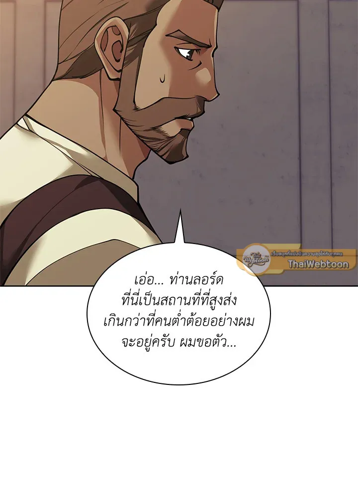 Overgeared ตอนที่ 262 หน้า 25