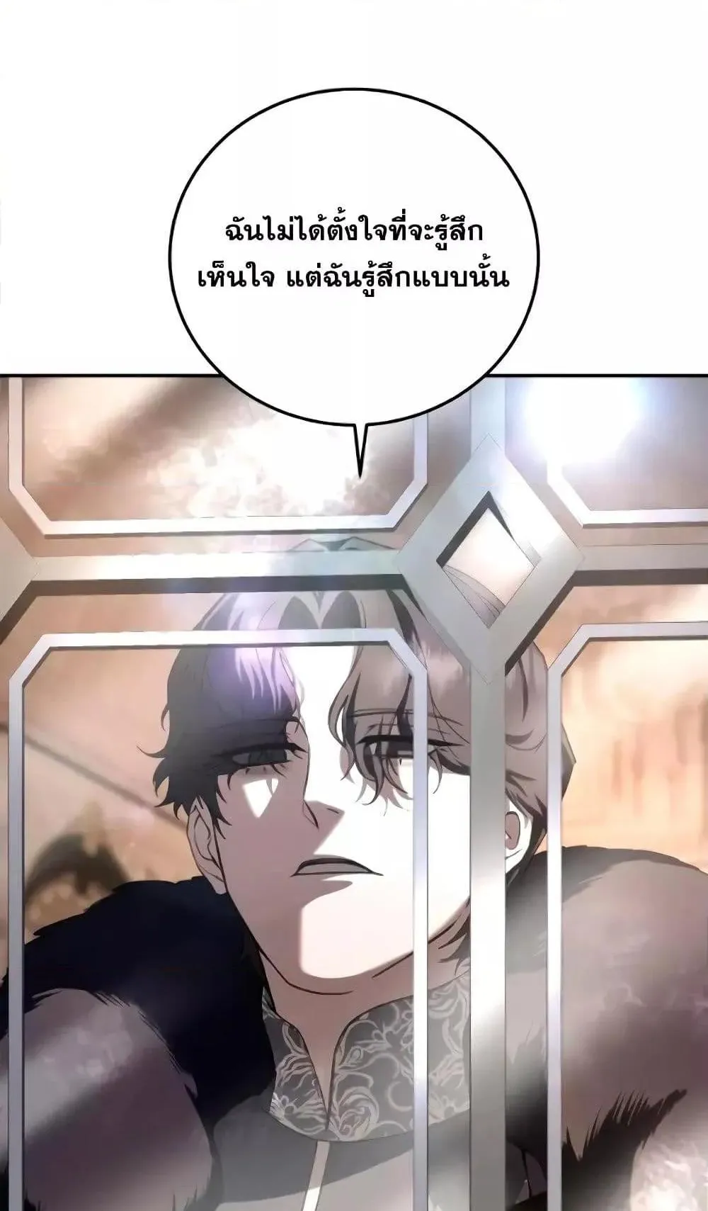 Star-Embracing Swordmaster ตอนที่ 45 หน้า 50