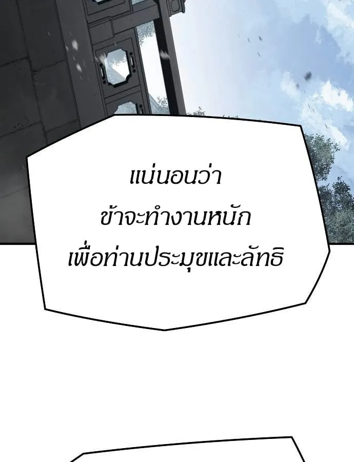 Absolute Regression ตอนที่ 33 หน้า 39