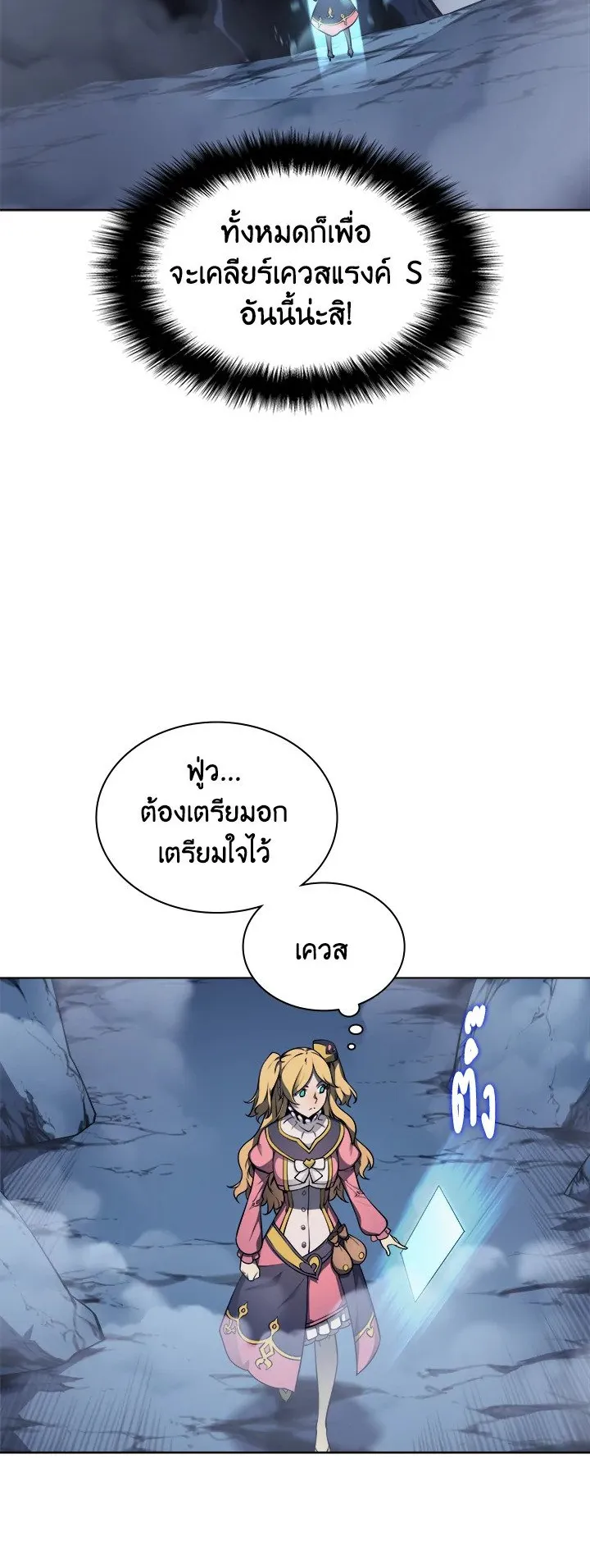 Overgeared ตอนที่ 21 หน้า 38