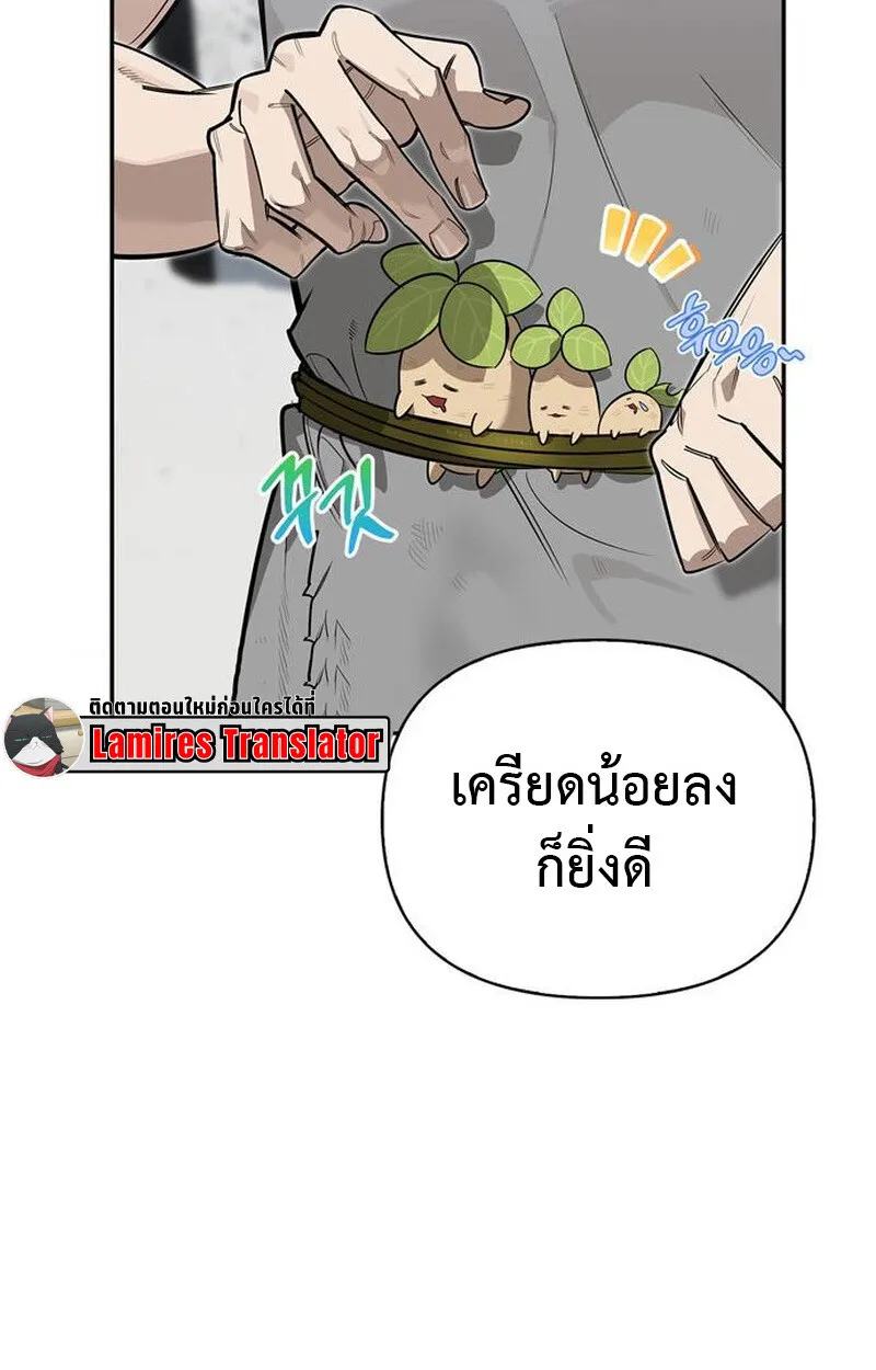S-Class Hunter Heals with Monsters ตอนที่ 3 หน้า 89