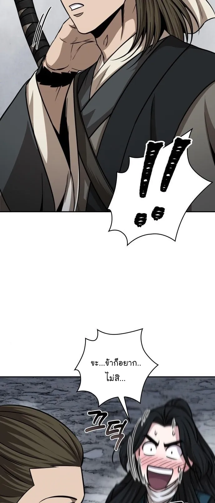 Nano Machine Chapter 145 หน้า 29