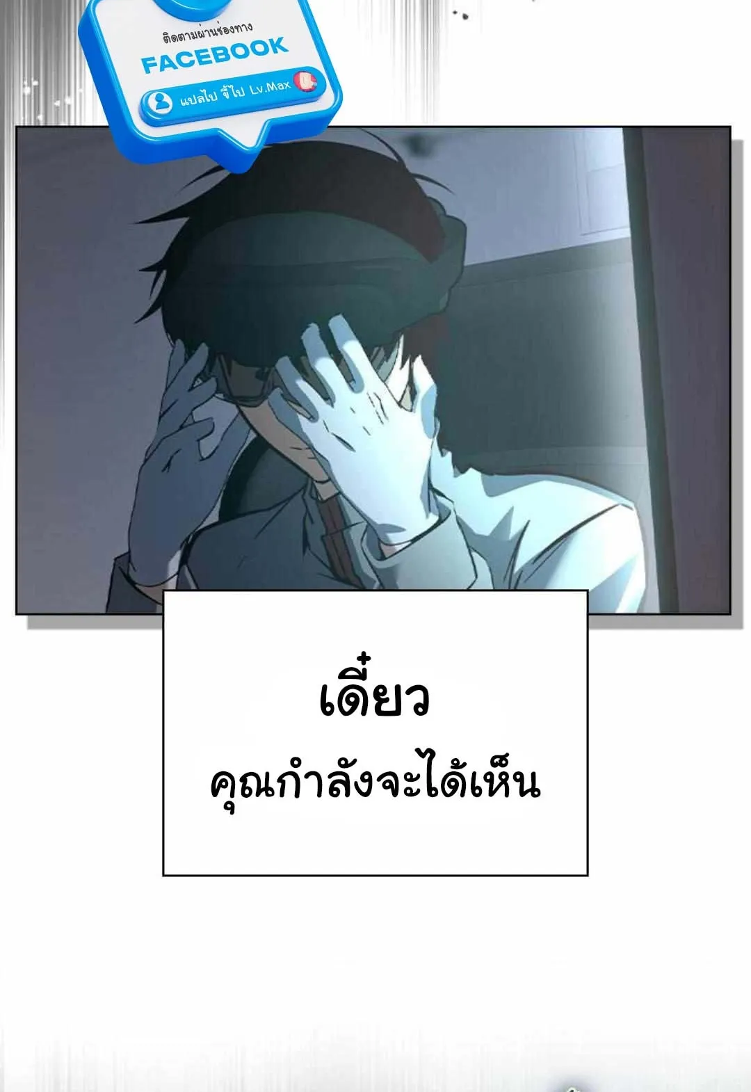Bad Ending Maker ตอนที่ 2 หน้า 15