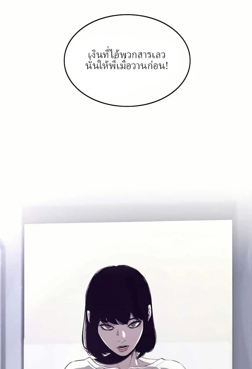 Let’s Make a Contract? ตอนที่ 2 หน้า 22