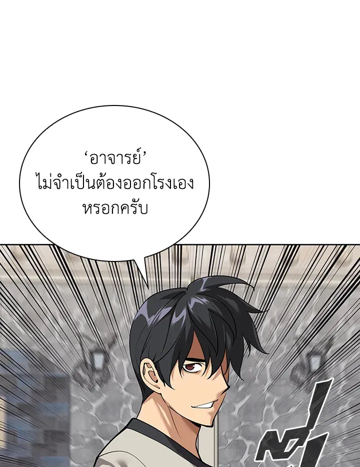 Overgeared ตอนที่ 261 หน้า 20