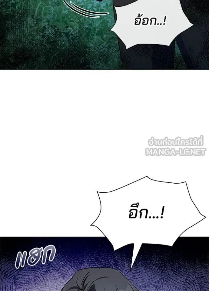 Night of the Ogre ตอนที่ 115 หน้า 163