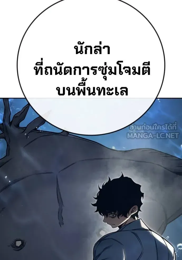 Juvenile Prison ตอนที่ 59 หน้า 221
