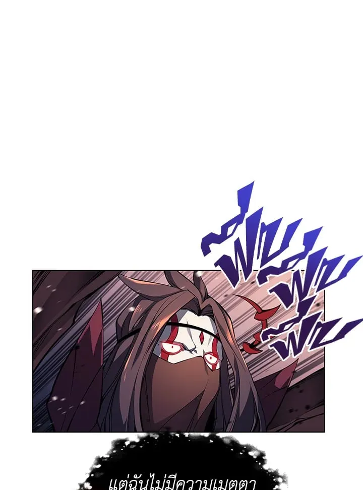 Overgeared ตอนที่ 46 หน้า 83