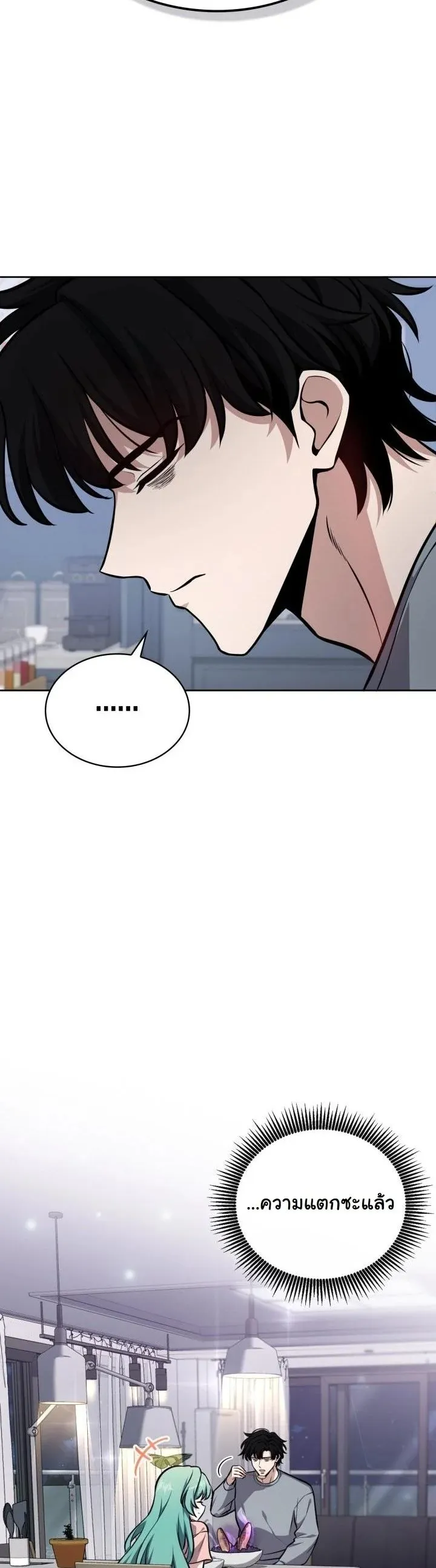 Kidnapped Dragon ตอนที่ 3 หน้า 19