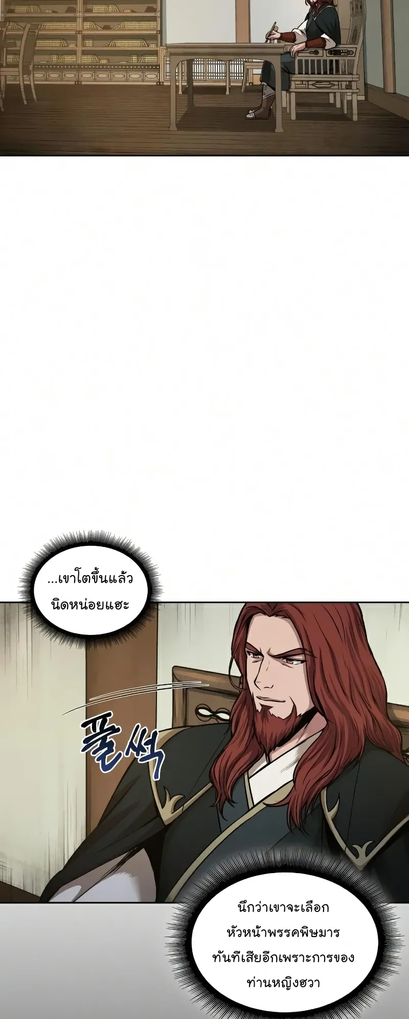 Nano Machine Chapter 77 หน้า 68