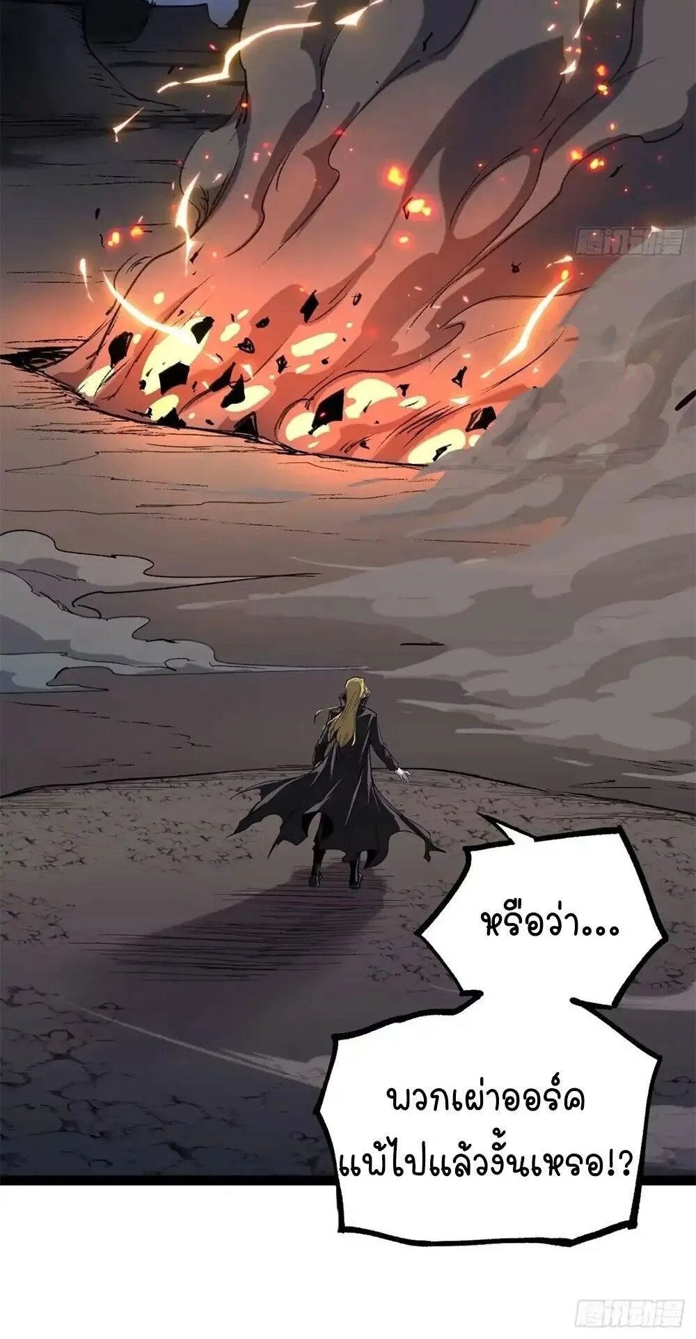 Gatekeeper of the Boundless Worlds ตอนที่ 196 หน้า 7
