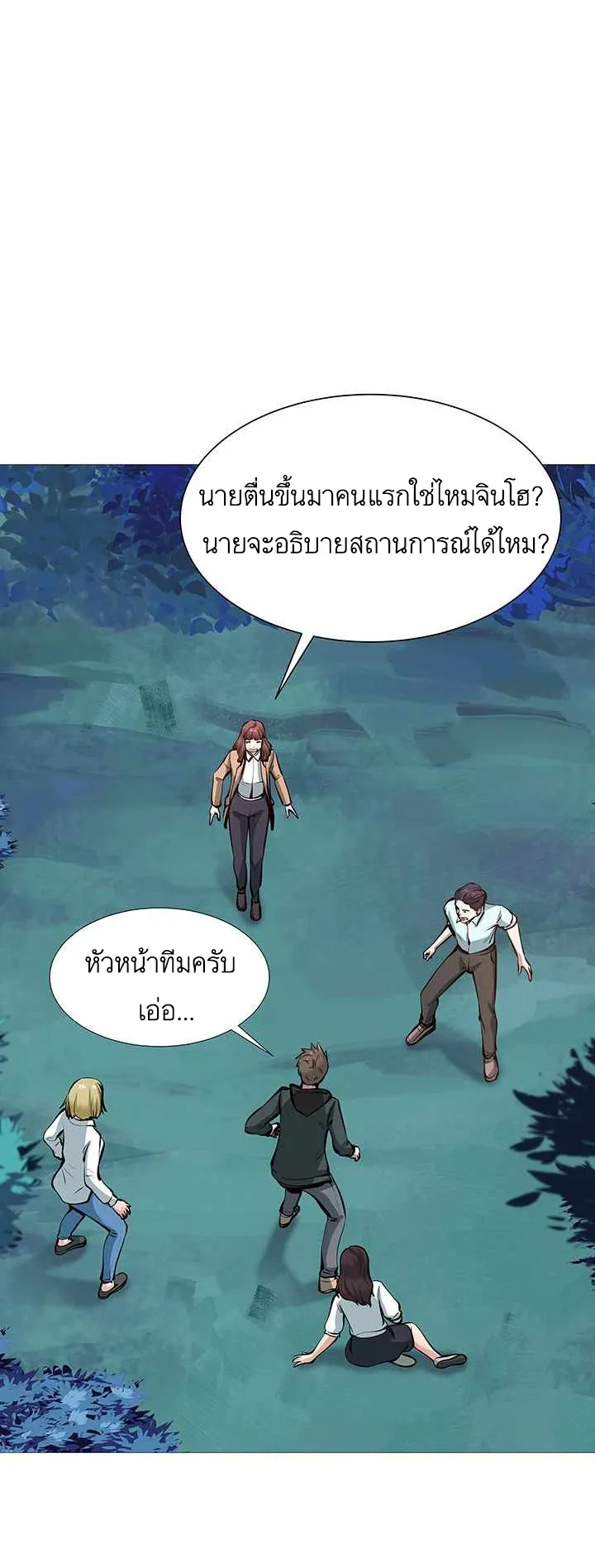 SSS-Rank Artist Summoner ตอนที่ 1 หน้า 133