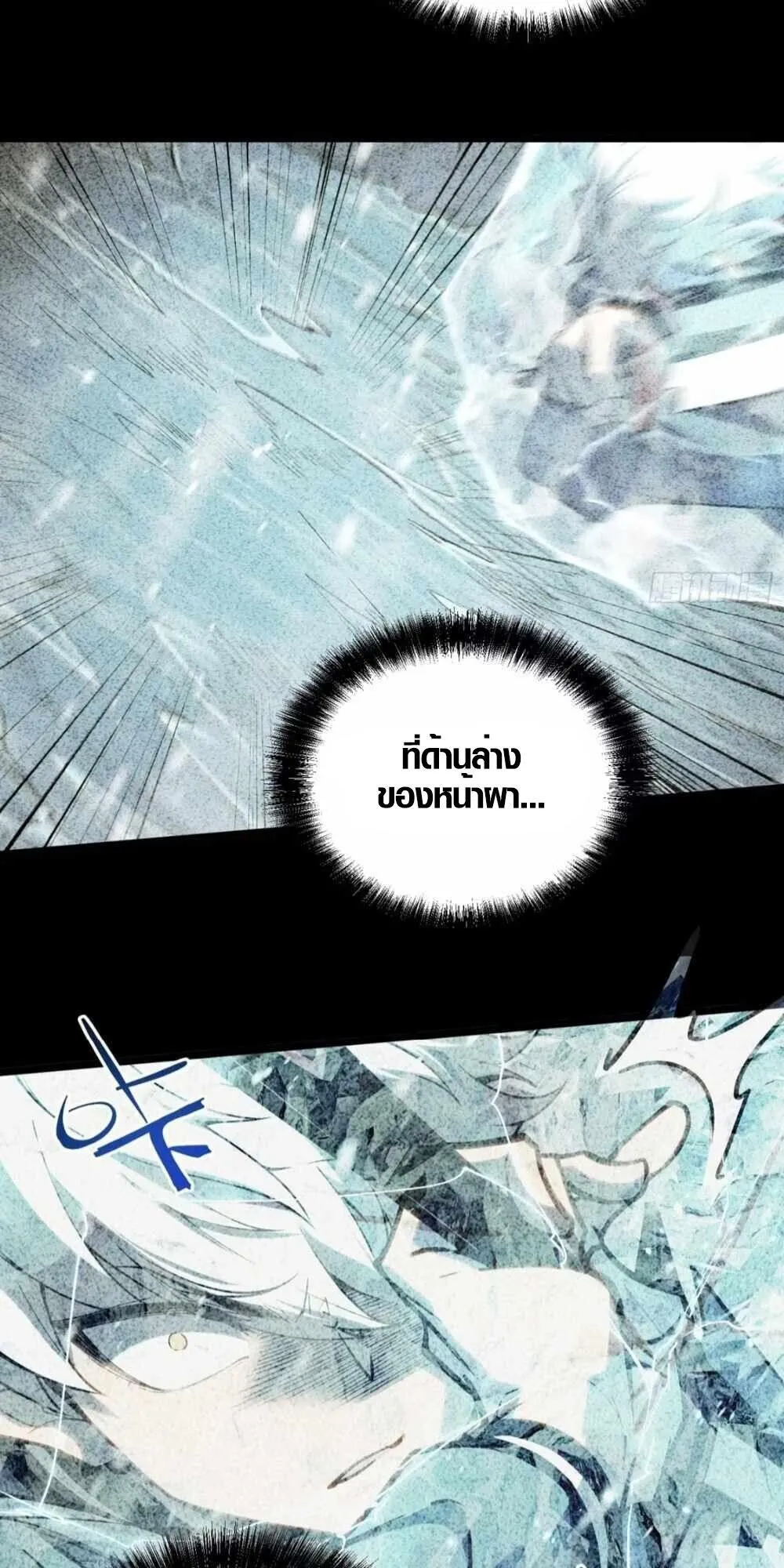 Full-Time Awakening ตอนที่ 9 หน้า 79