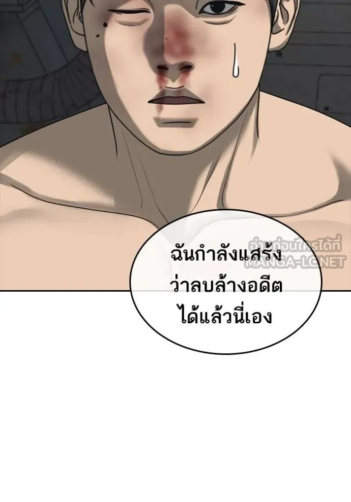 Loser Life 2 ตอนที่ 47 หน้า 39