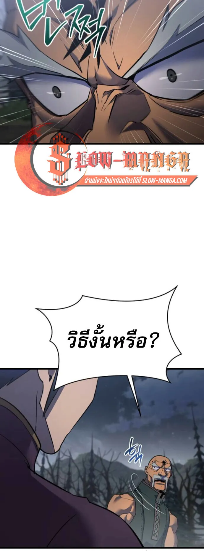The Genius Mage Who Uses His Fists ตอนที่ 49 หน้า 29