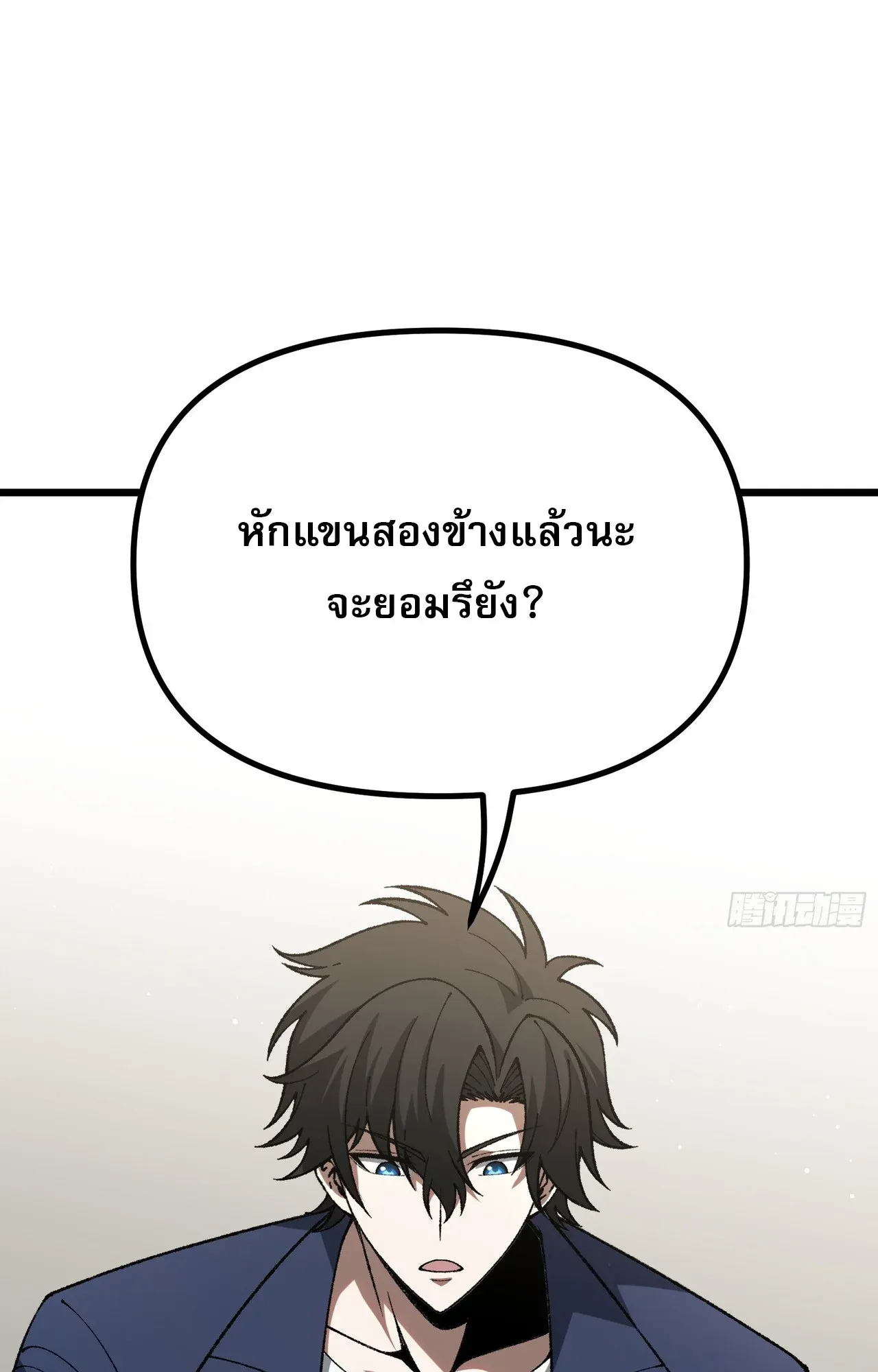 City God Level Grandmaster ตอนที่ 4 หน้า 49