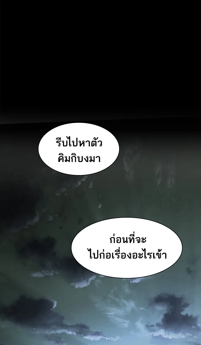 Limit Breaker ตอนที่ 4 หน้า 55