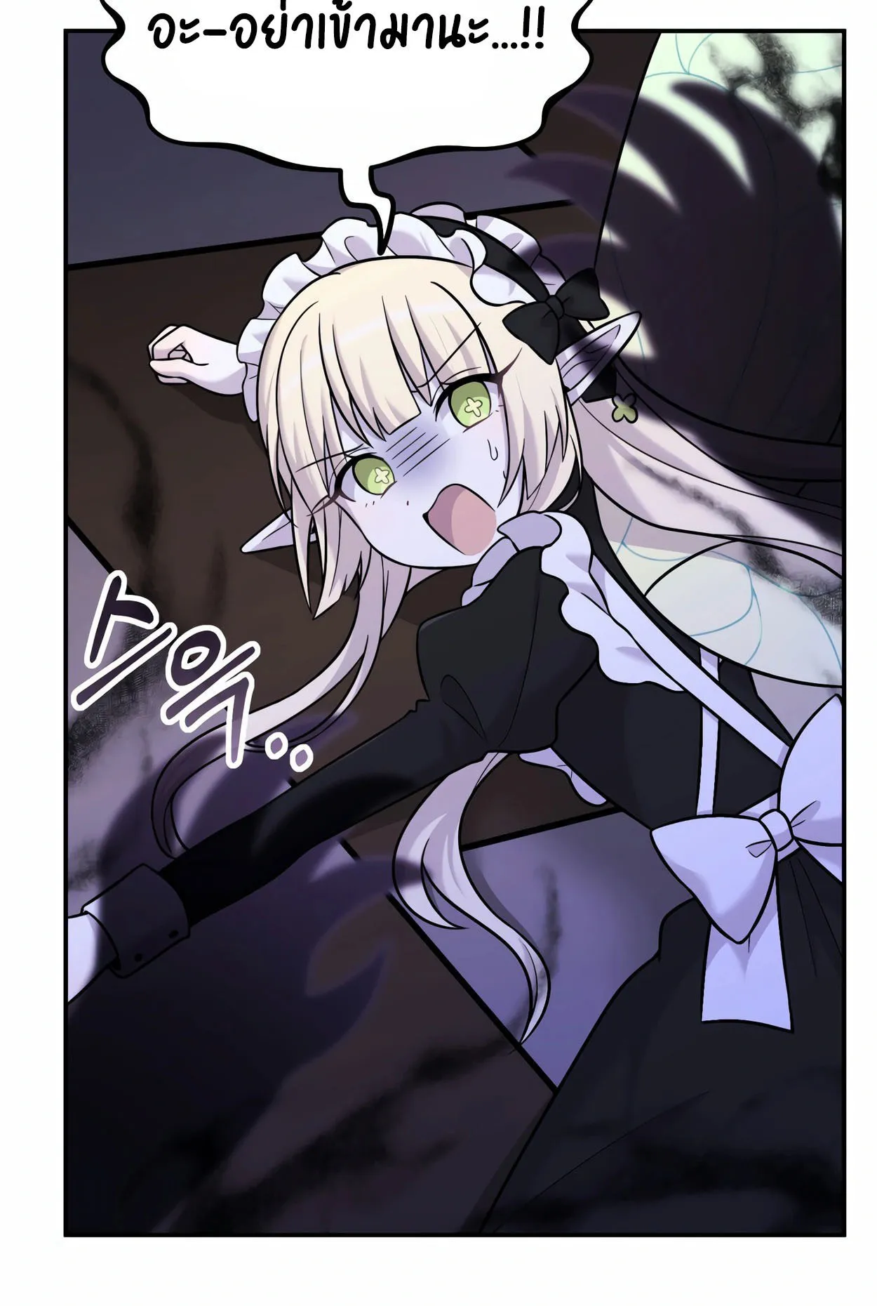 How to Survive as a terminally-ill Dragon ตอนที่ 7 หน้า 95