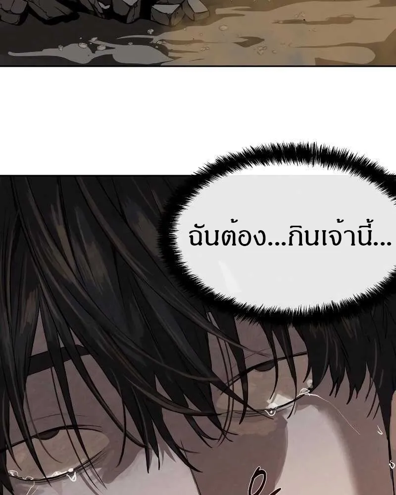 Special Civil Servant ตอนที่ 11 หน้า 12