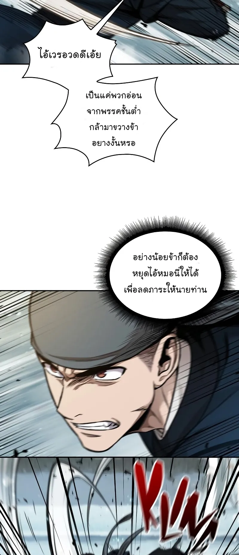 Nano Machine Chapter 72 หน้า 21