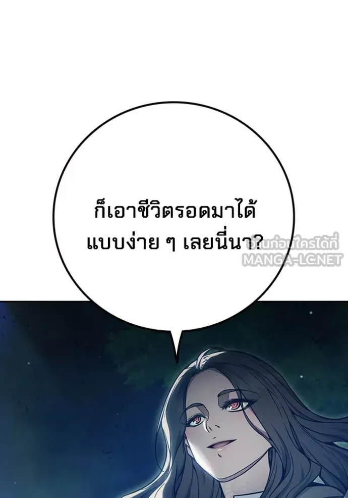 Juvenile Prison ตอนที่ 57 หน้า 25