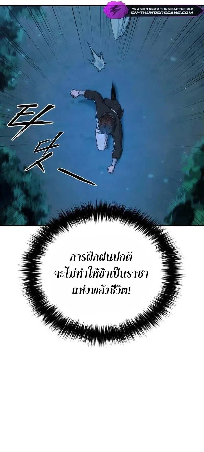The Second Eunuch Regains His Manhood ตอนที่ 4 หน้า 60