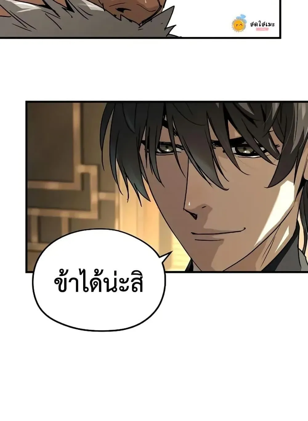Absolute Regression ตอนที่ 72 หน้า 130