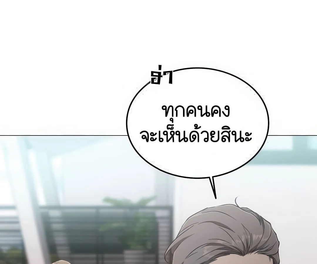 Shinsu Kindergarten ตอนที่ 7 หน้า 6