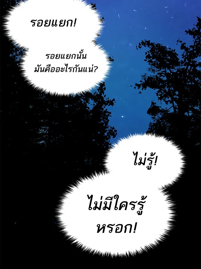 Limit Breaker ตอนที่ 5 หน้า 185