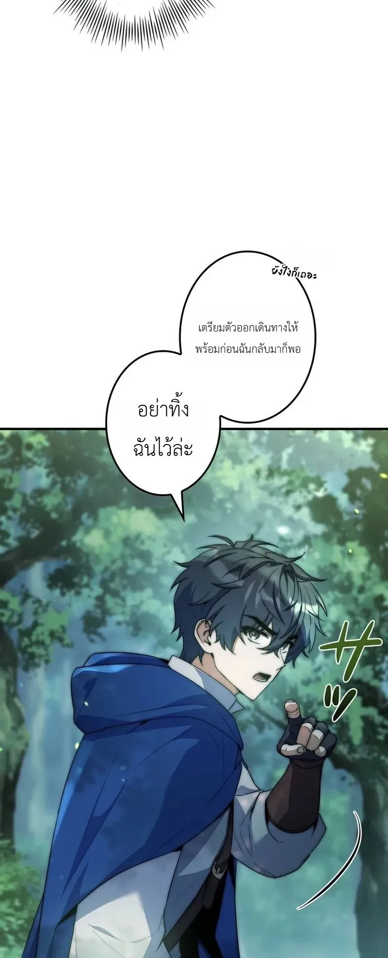 I Became a Wizard in a Medieval Fantasy World ตอนที่ 6 หน้า 28